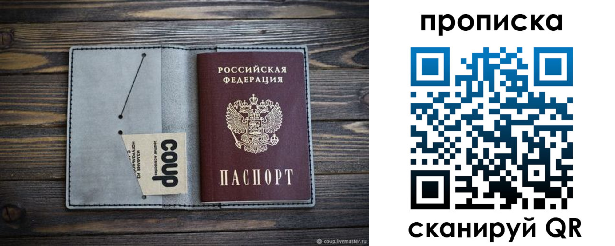 временная прописка в Смоленске
