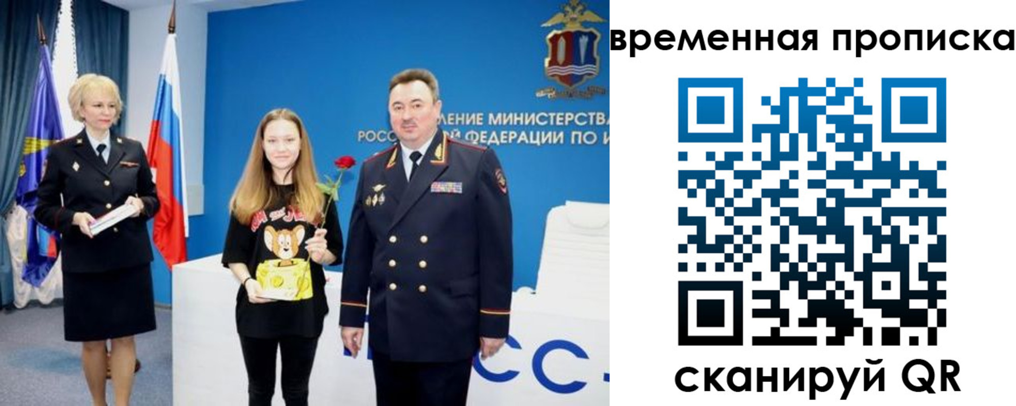 прописка для школы в Смоленске