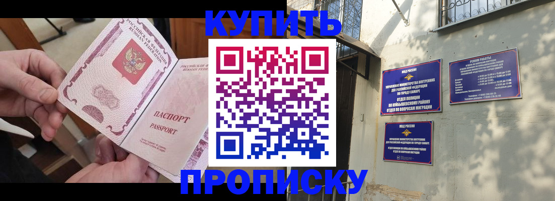 временная регистрация законно в Смоленске