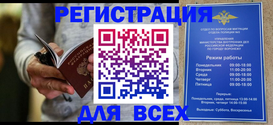 регистрация для дет. сада в Смоленске